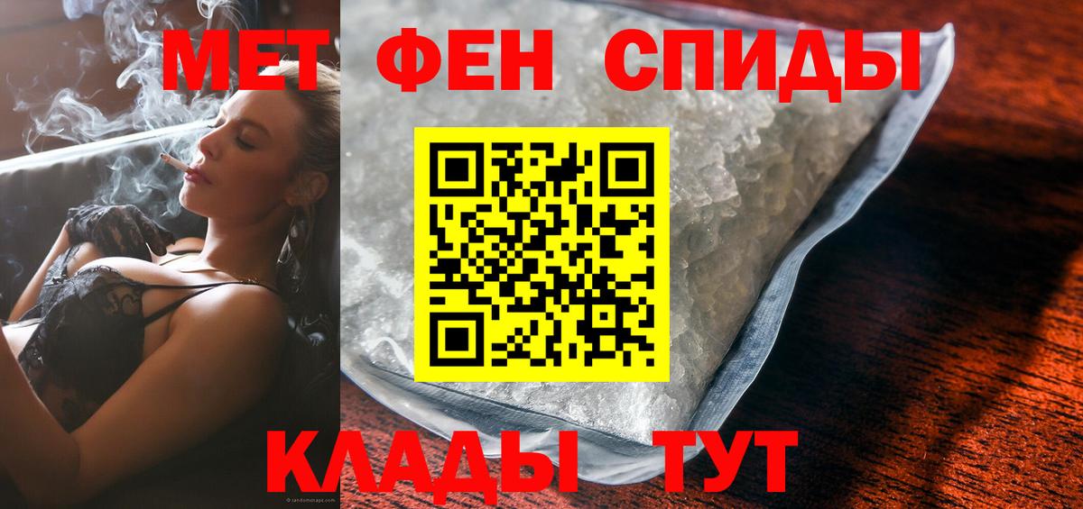 АМФЕТАМИН 97%  Вход с VPN  Ейск 