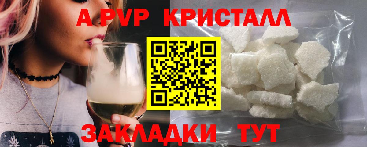 APVP Crystall Ейск
