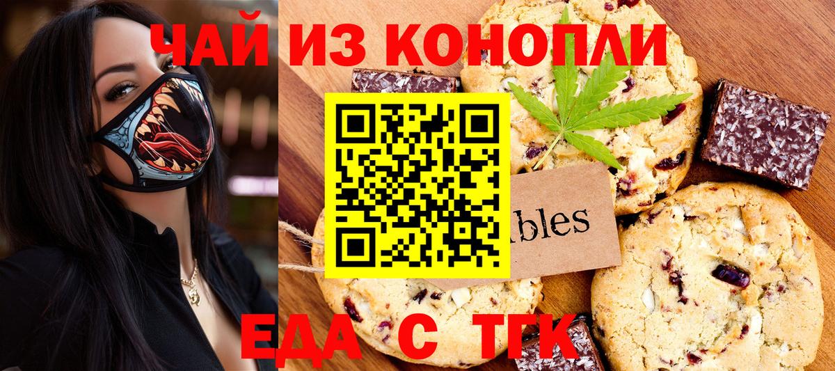 Ейск  Canna-Cookies конопля  Вход с VPN 