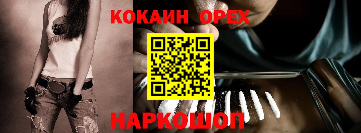 Cocaine 98% Ейск