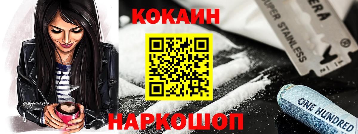 COCAIN Боливия  Вход с VPN  Cocaine  Ейск 