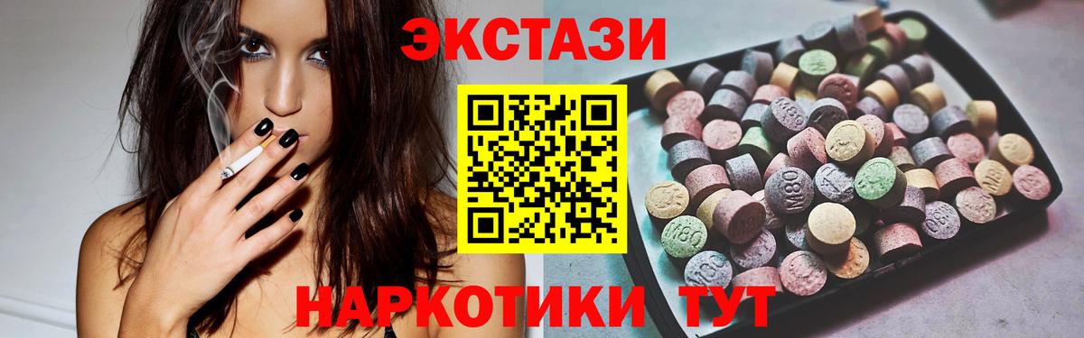 Ecstasy  Вход с VPN  ЭКСТАЗИ диски  Ейск  blacksprut ONION  ЭКСТАЗИ Cube 