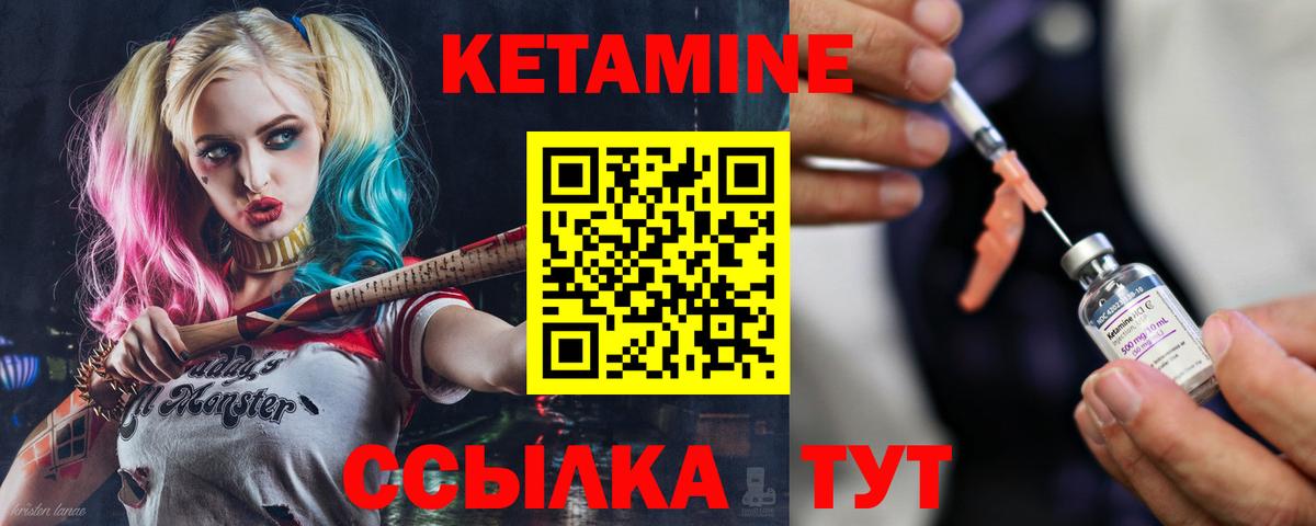 Ейск  КЕТАМИН VHQ  Вход с VPN 