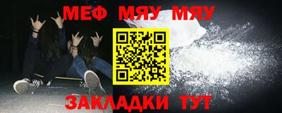 мефедрон мука Волжск