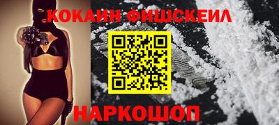 кокаин перу Волгодонск