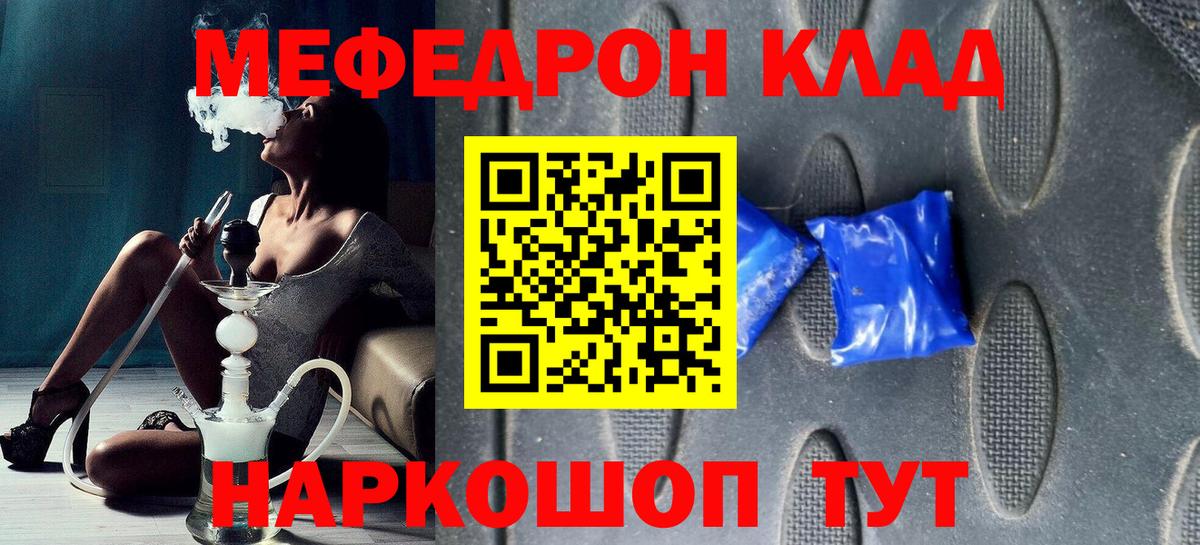 Мефедрон  Вход с VPN  Ейск  Мефедрон мука 