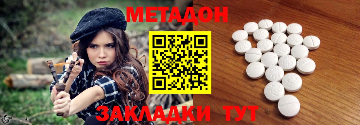 МЕТАДОН VHQ  блэк спрут ONION  Вход с VPN  Ейск  Метадон белоснежный 