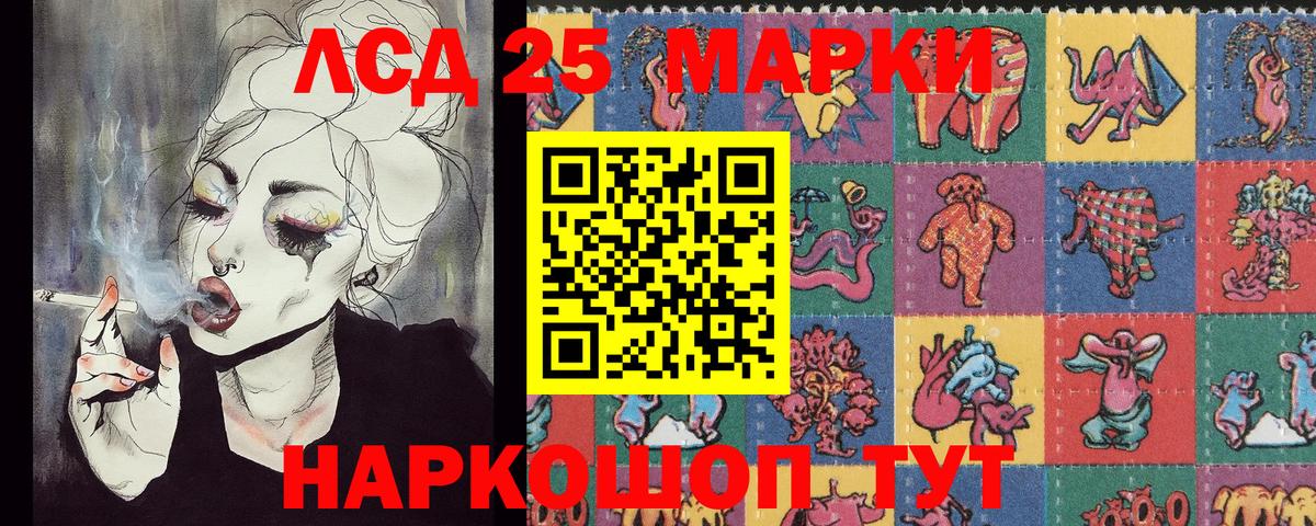 Марки NBOMe 1,5мг Ейск