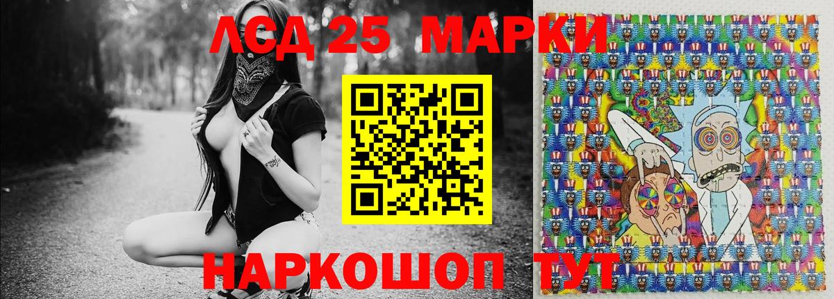 Наркотические марки  Вход с VPN  Ейск  Наркотические марки 1,8мг 