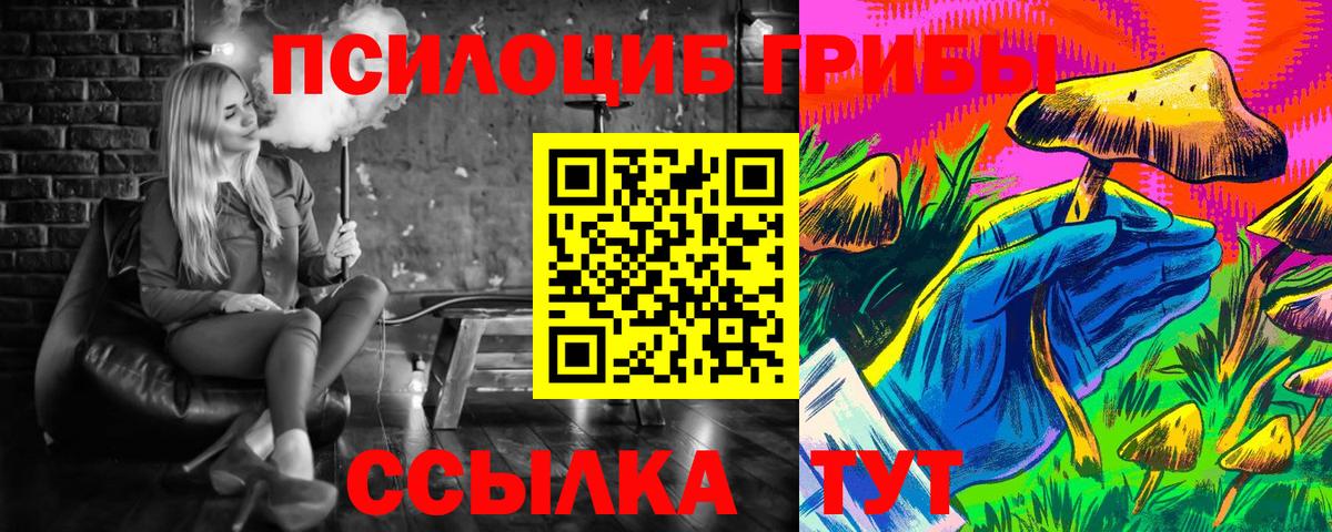 Псилоцибиновые грибы MAGIC MUSHROOMS Ейск